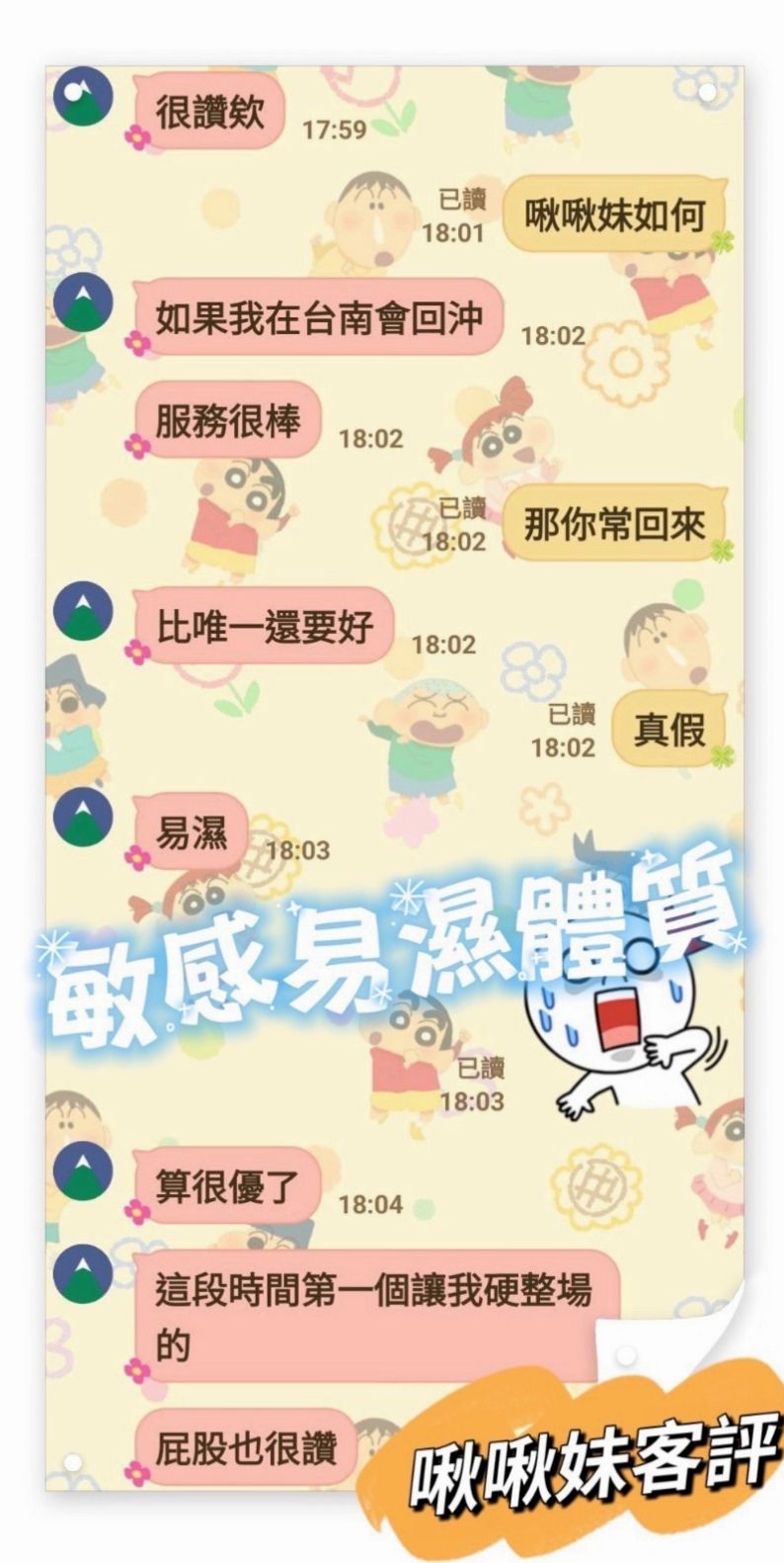 ✦外埔一夜情✦雯欣✦靚麗學生妹✦身高164cm✦體重46kg✦胸圍C罩杯✦年齡21歲✦肥美 鮮嫩 叫床聲很誘人 類型：人妻、輕熟女、性感